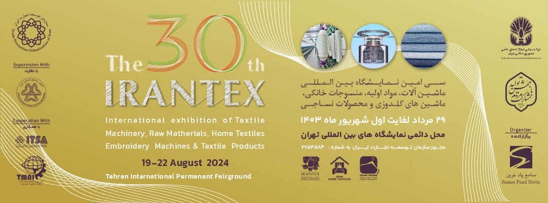 Ongoing IRANTEX puts the spotlight on yarn production.