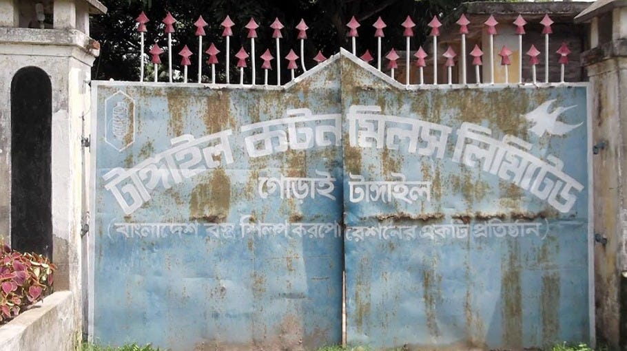 Bangladesh_Tangail_Cotton_Mills_closure_leaves_thousands_jobless